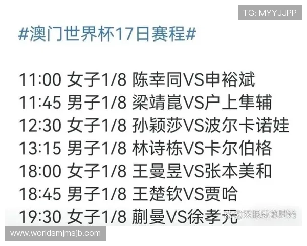 乒乓球世界杯的举办时间表及其每几年一次的规律,助你提前规划观赛时间