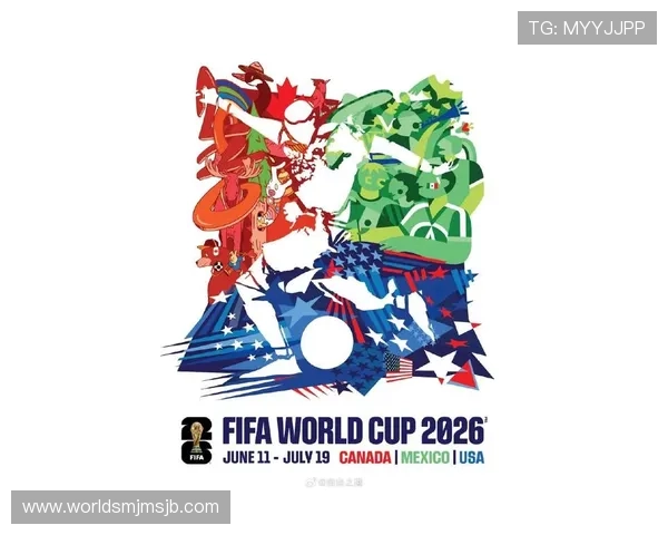 如何欣赏2026年世界杯官方海报中的视觉冲击与艺术表现
