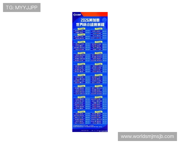 美加墨世界杯预选赛赛程亚洲赛区详细时间表及比赛地点全攻略