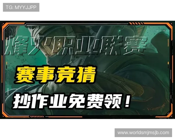 三角洲烽火杯竞猜活动报名流程详解，帮助新手快速上手参与比赛